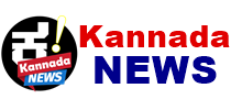 files/Kannada_News.png
